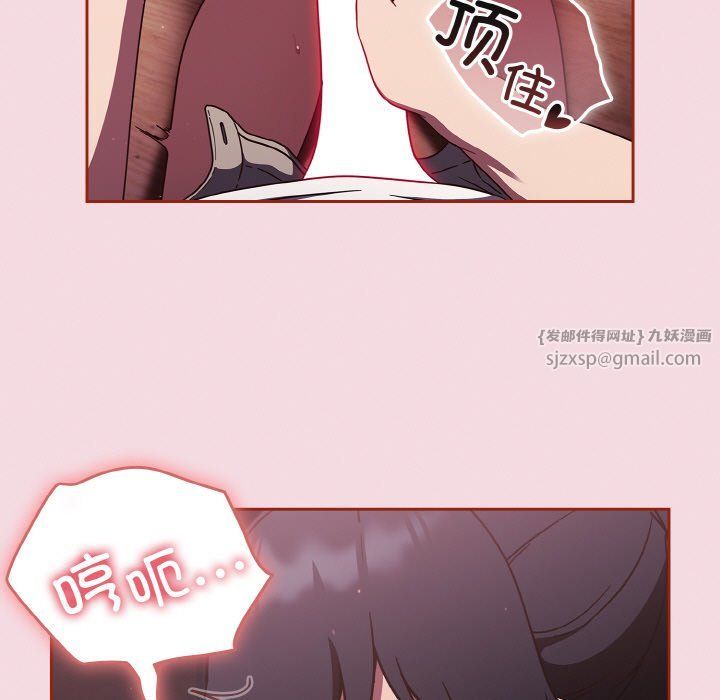 《天降美差》漫画最新章节第16话免费下拉式在线观看章节第【17】张图片