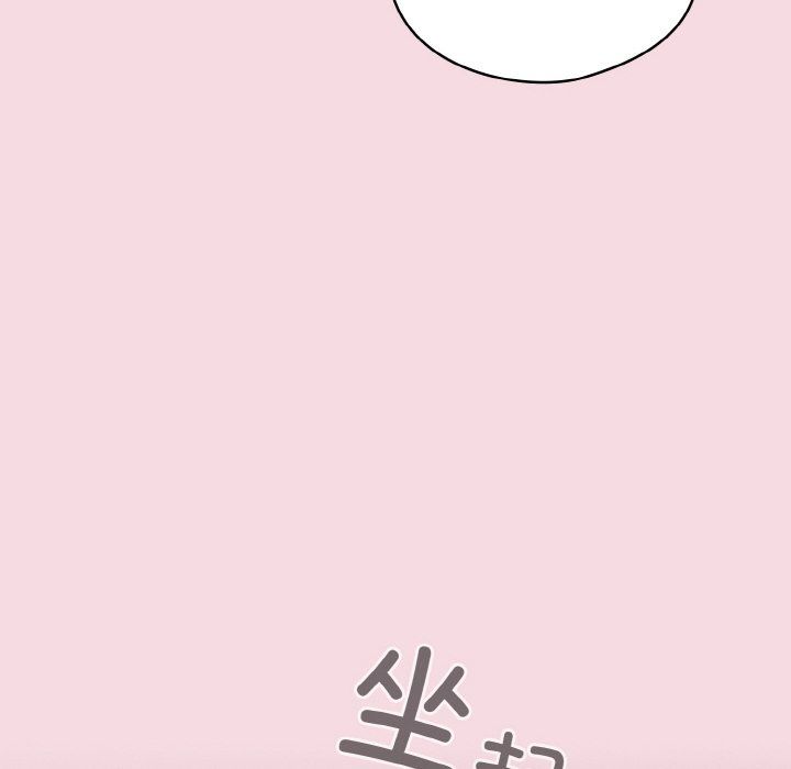 《天降美差》漫画最新章节第16话免费下拉式在线观看章节第【84】张图片