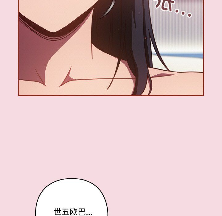 《天降美差》漫画最新章节第16话免费下拉式在线观看章节第【131】张图片