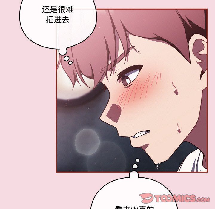 《天降美差》漫画最新章节第16话免费下拉式在线观看章节第【21】张图片