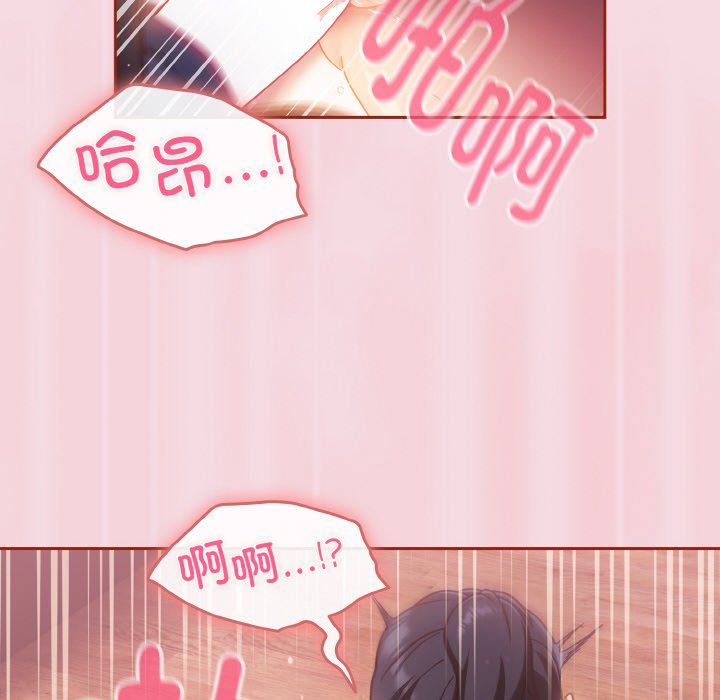 《天降美差》漫画最新章节第16话免费下拉式在线观看章节第【38】张图片