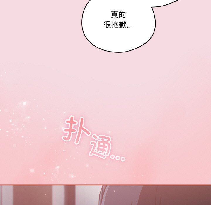 《天降美差》漫画最新章节第16话免费下拉式在线观看章节第【97】张图片