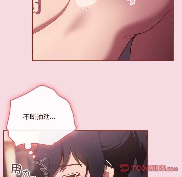 《天降美差》漫画最新章节第16话免费下拉式在线观看章节第【33】张图片