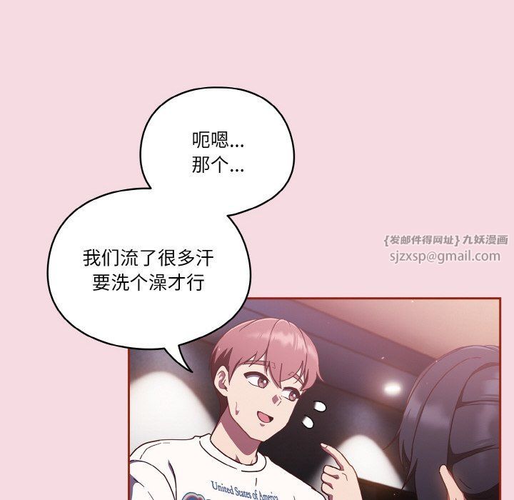 《天降美差》漫画最新章节第16话免费下拉式在线观看章节第【104】张图片