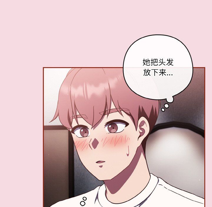 《天降美差》漫画最新章节第16话免费下拉式在线观看章节第【112】张图片