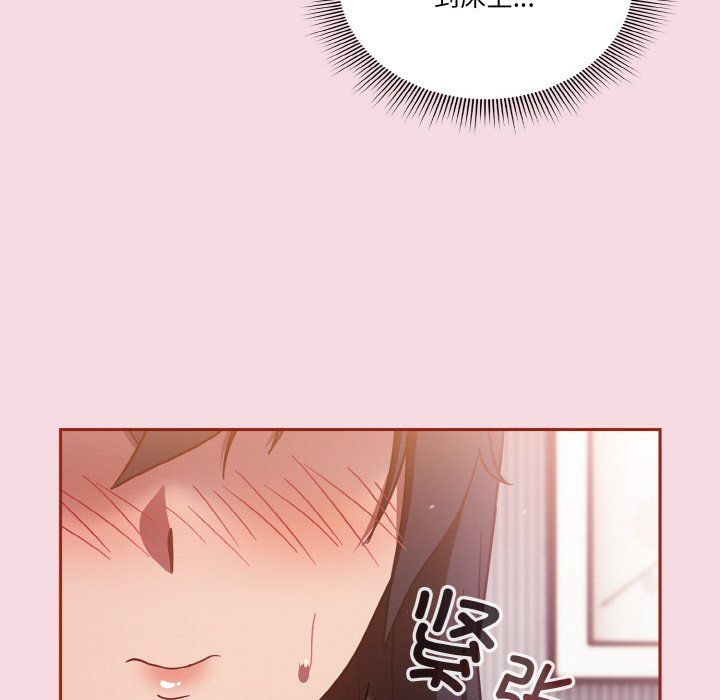 《天降美差》漫画最新章节第16话免费下拉式在线观看章节第【130】张图片