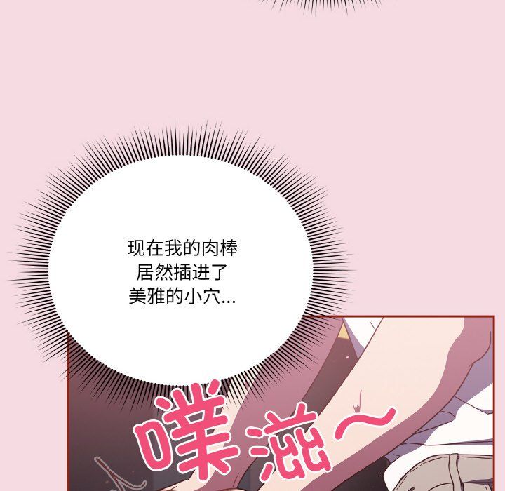 《天降美差》漫画最新章节第16话免费下拉式在线观看章节第【24】张图片