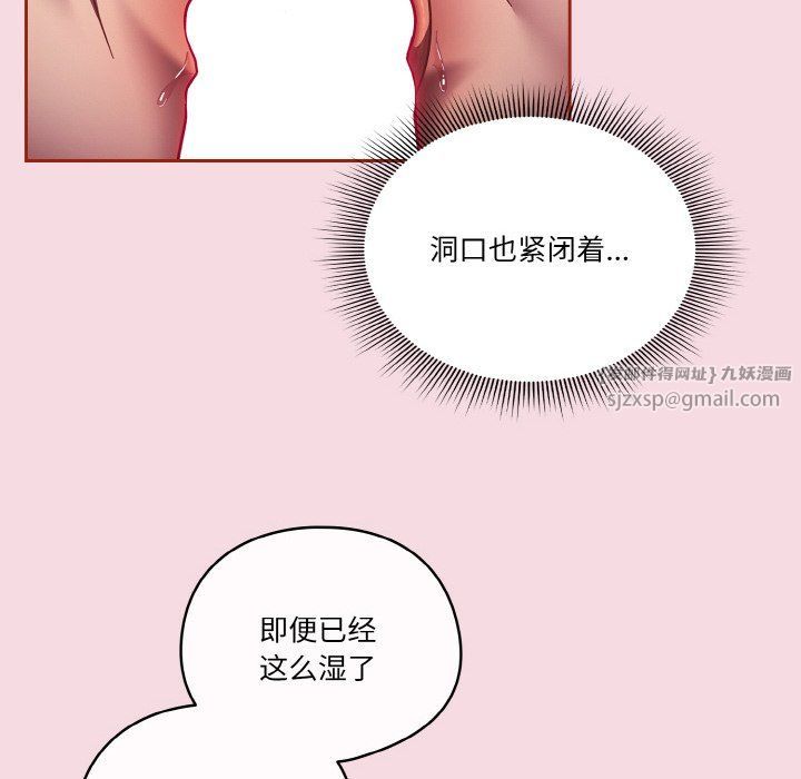 《天降美差》漫画最新章节第16话免费下拉式在线观看章节第【20】张图片