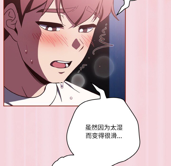 《天降美差》漫画最新章节第16话免费下拉式在线观看章节第【46】张图片