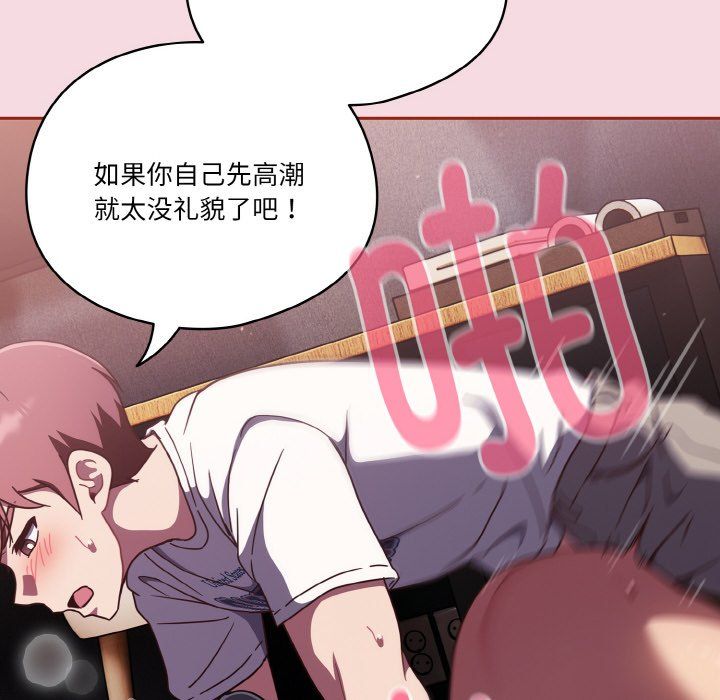 《天降美差》漫画最新章节第16话免费下拉式在线观看章节第【58】张图片