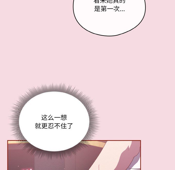 《天降美差》漫画最新章节第16话免费下拉式在线观看章节第【22】张图片