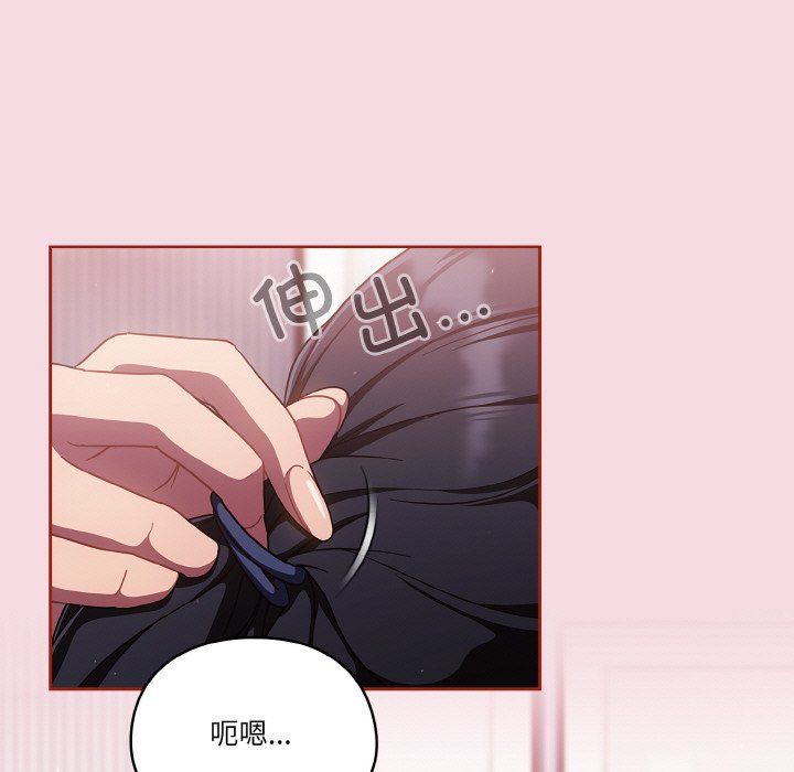 《天降美差》漫画最新章节第16话免费下拉式在线观看章节第【109】张图片