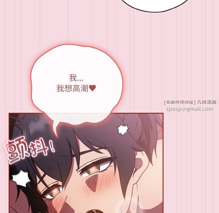 《天降美差》漫画最新章节第16话免费下拉式在线观看章节第【65】张图片