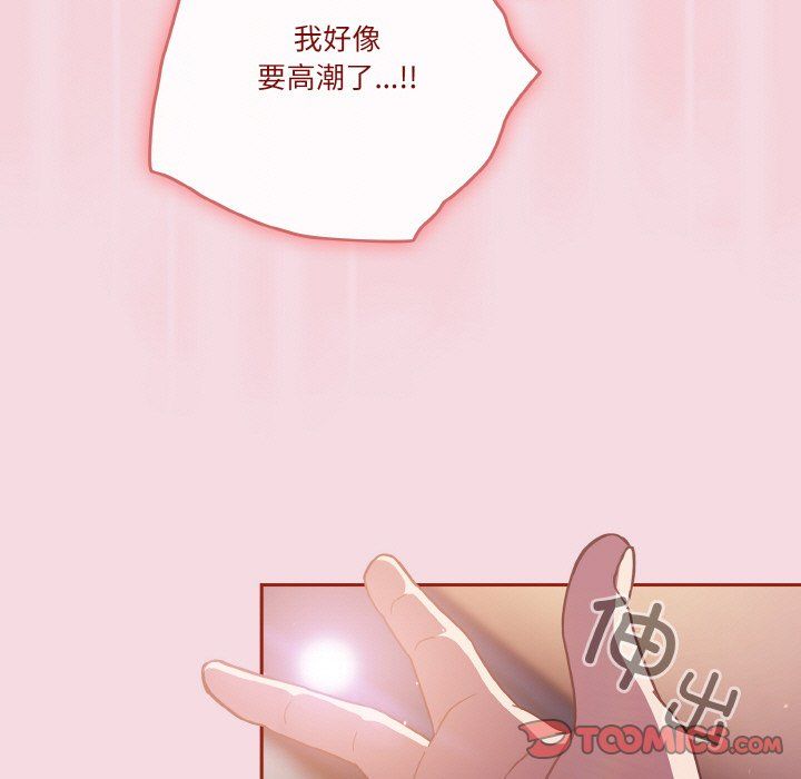 《天降美差》漫画最新章节第16话免费下拉式在线观看章节第【51】张图片