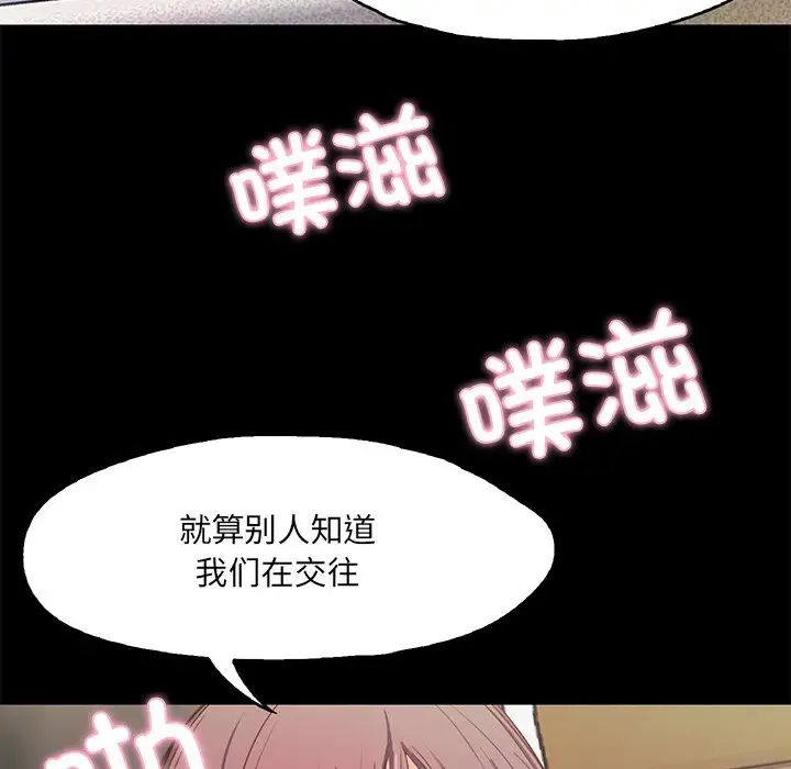 《甜蜜的假期》漫画最新章节第1话免费下拉式在线观看章节第【31】张图片