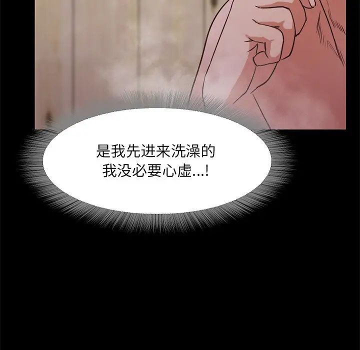 《甜蜜的假期》漫画最新章节第1话免费下拉式在线观看章节第【262】张图片