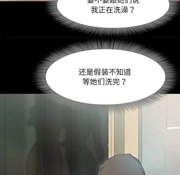 《甜蜜的假期》漫画最新章节第1话免费下拉式在线观看章节第【259】张图片