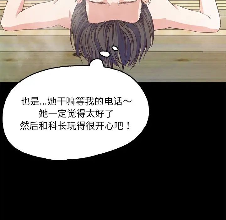 《甜蜜的假期》漫画最新章节第1话免费下拉式在线观看章节第【246】张图片