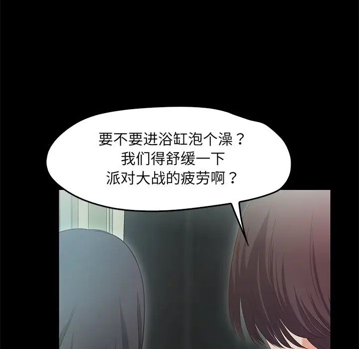 《甜蜜的假期》漫画最新章节第1话免费下拉式在线观看章节第【286】张图片