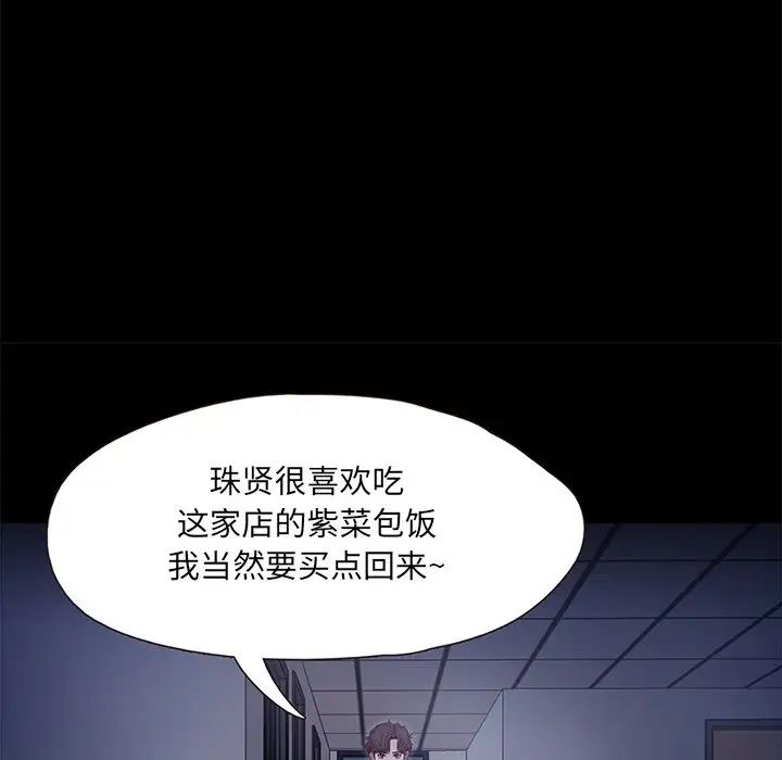 《甜蜜的假期》漫画最新章节第1话免费下拉式在线观看章节第【76】张图片