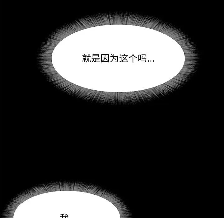 《甜蜜的假期》漫画最新章节第1话免费下拉式在线观看章节第【116】张图片