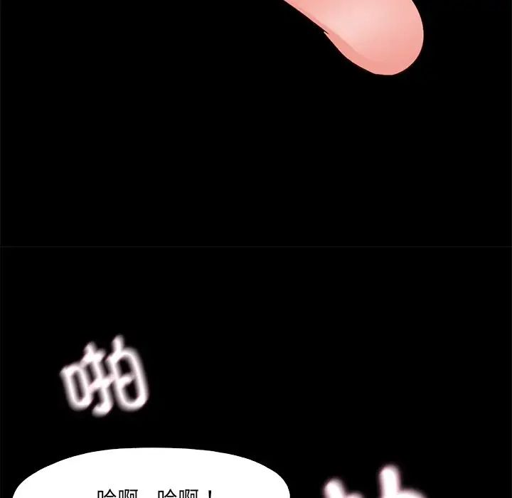 《甜蜜的假期》漫画最新章节第1话免费下拉式在线观看章节第【42】张图片