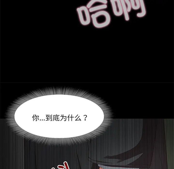 《甜蜜的假期》漫画最新章节第1话免费下拉式在线观看章节第【112】张图片