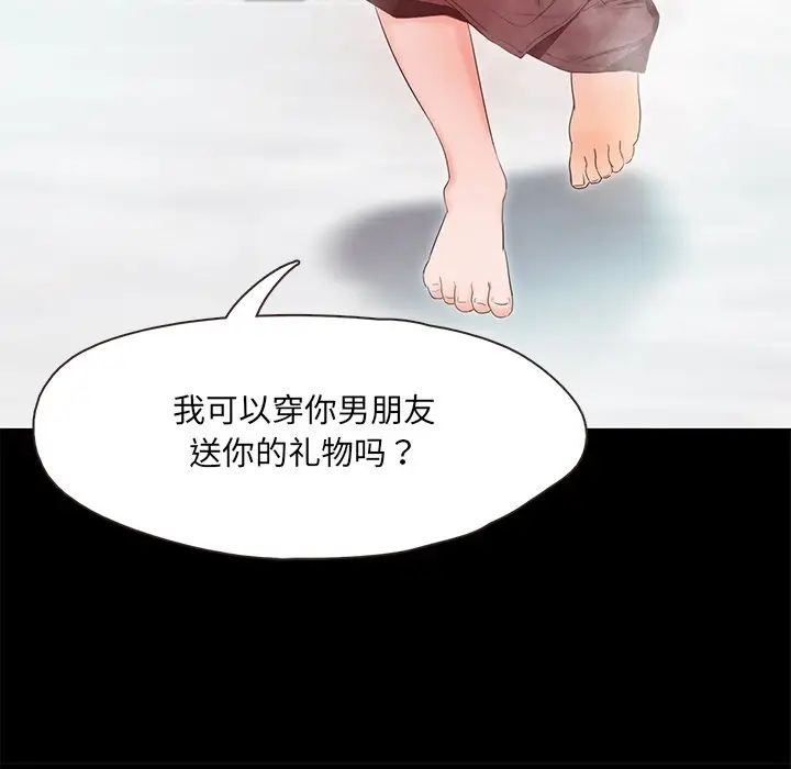 《甜蜜的假期》漫画最新章节第1话免费下拉式在线观看章节第【248】张图片