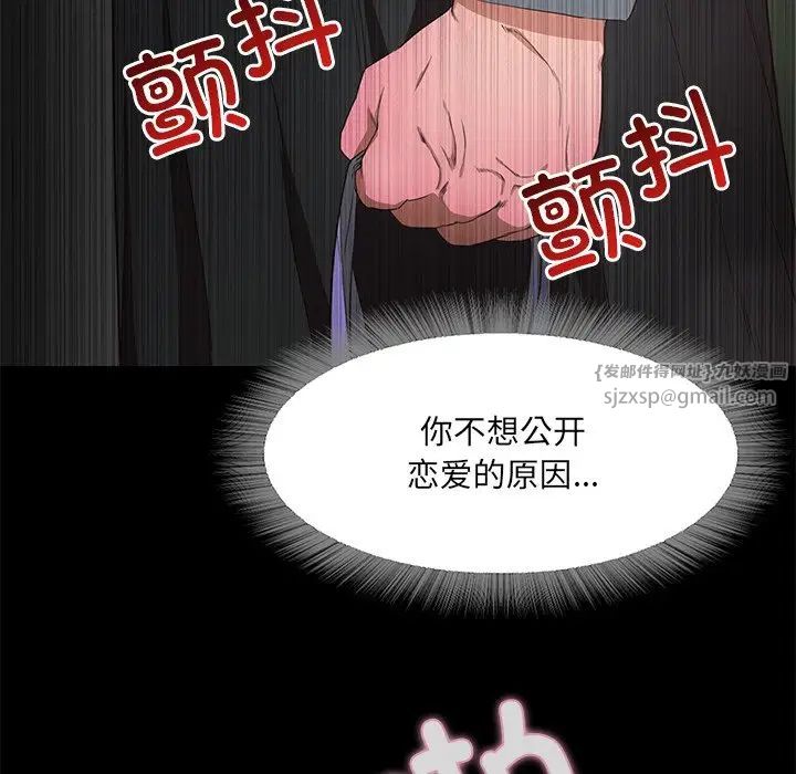 《甜蜜的假期》漫画最新章节第1话免费下拉式在线观看章节第【113】张图片