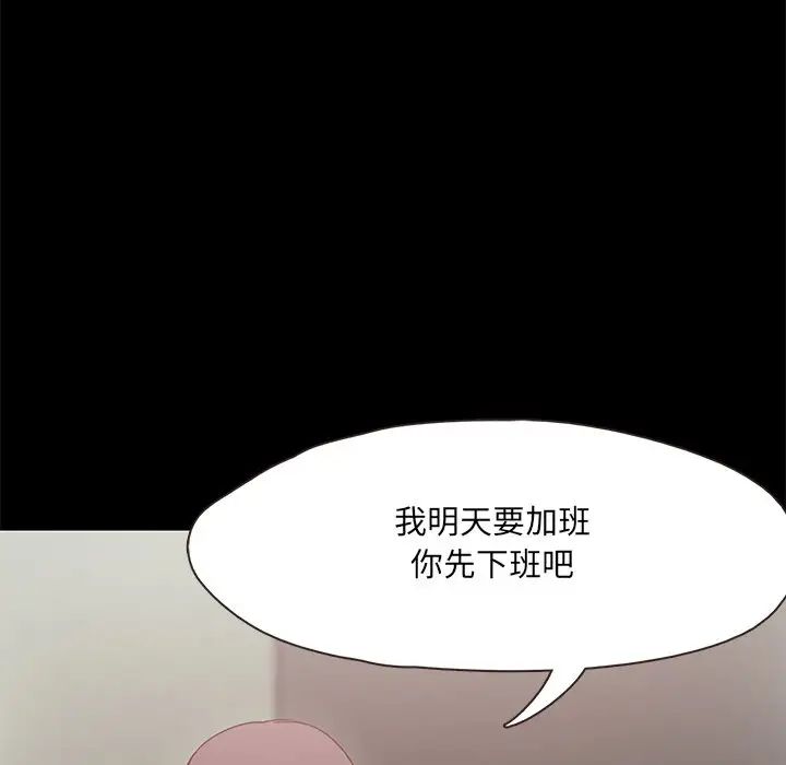 《甜蜜的假期》漫画最新章节第1话免费下拉式在线观看章节第【69】张图片