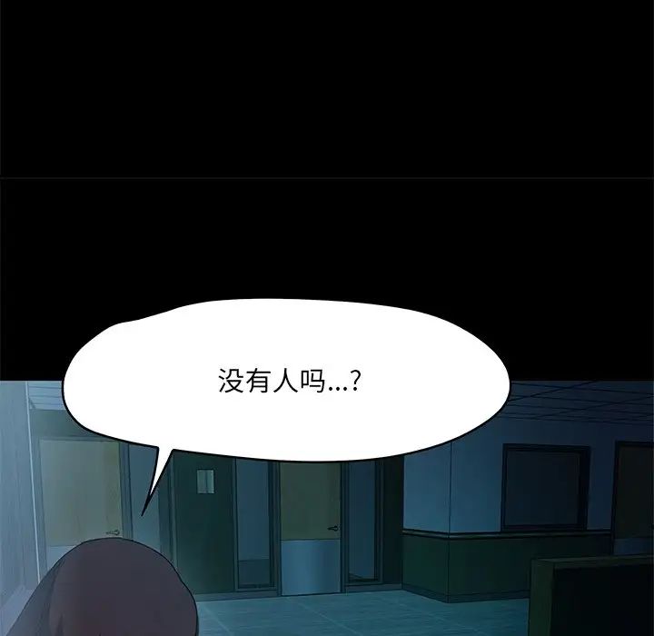 《甜蜜的假期》漫画最新章节第1话免费下拉式在线观看章节第【129】张图片