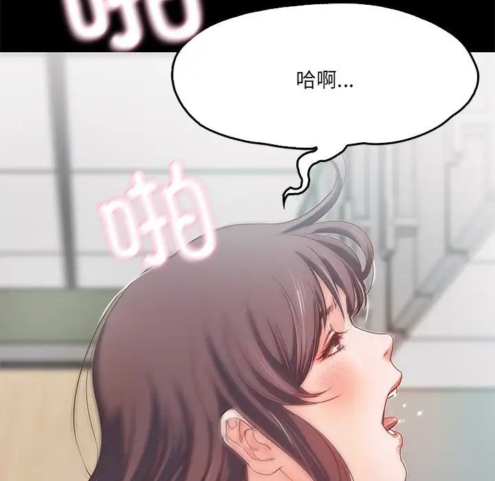 《甜蜜的假期》漫画最新章节第1话免费下拉式在线观看章节第【94】张图片