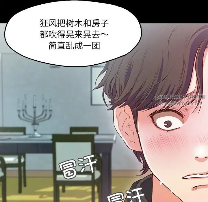 《甜蜜的假期》漫画最新章节第1话免费下拉式在线观看章节第【224】张图片