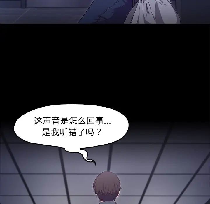 《甜蜜的假期》漫画最新章节第1话免费下拉式在线观看章节第【80】张图片