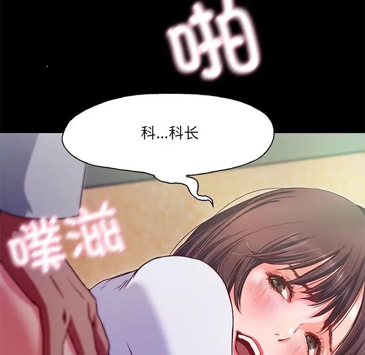 《甜蜜的假期》漫画最新章节第1话免费下拉式在线观看章节第【108】张图片