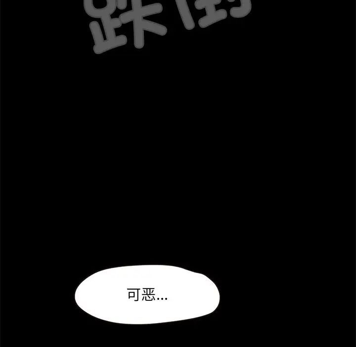 《甜蜜的假期》漫画最新章节第1话免费下拉式在线观看章节第【149】张图片