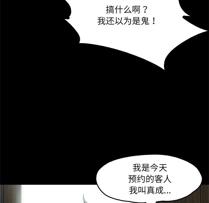 《甜蜜的假期》漫画最新章节第1话免费下拉式在线观看章节第【209】张图片