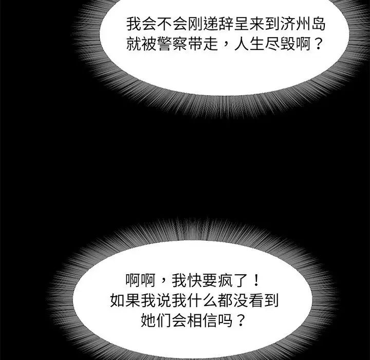 《甜蜜的假期》漫画最新章节第1话免费下拉式在线观看章节第【282】张图片