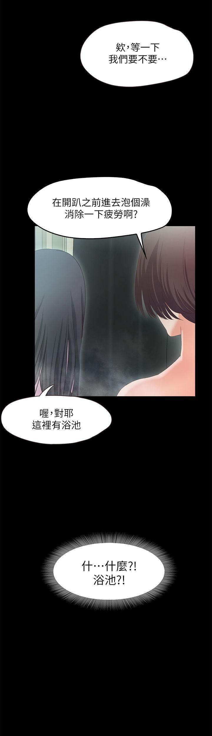 《甜蜜假期》漫画最新章节第1话 - 最深刻的背叛免费下拉式在线观看章节第【63】张图片