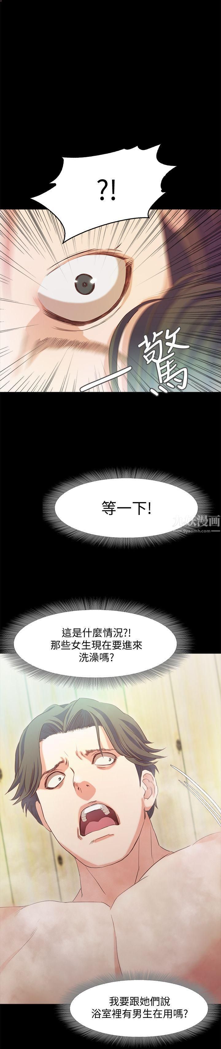 《甜蜜假期》漫画最新章节第1话 - 最深刻的背叛免费下拉式在线观看章节第【57】张图片