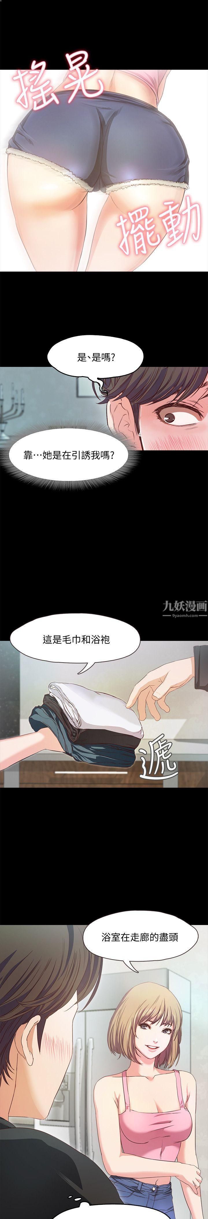 《甜蜜假期》漫画最新章节第1话 - 最深刻的背叛免费下拉式在线观看章节第【51】张图片