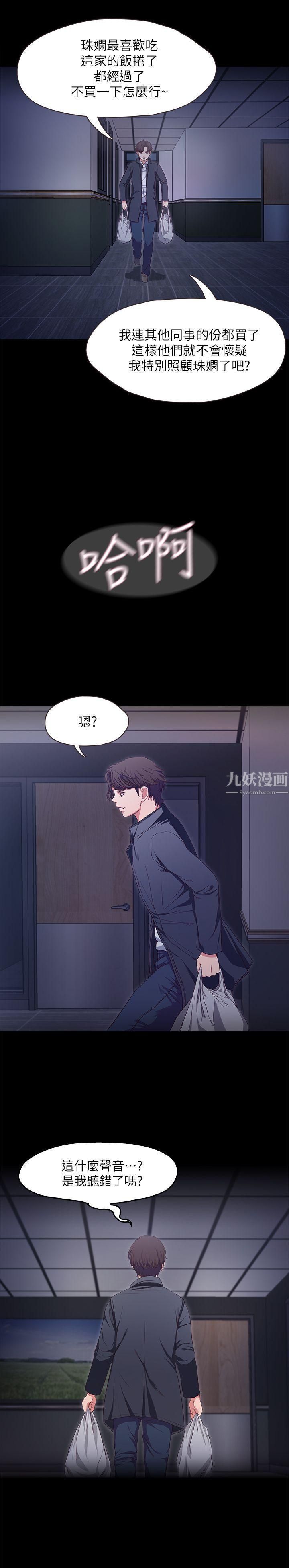 《甜蜜假期》漫画最新章节第1话 - 最深刻的背叛免费下拉式在线观看章节第【18】张图片