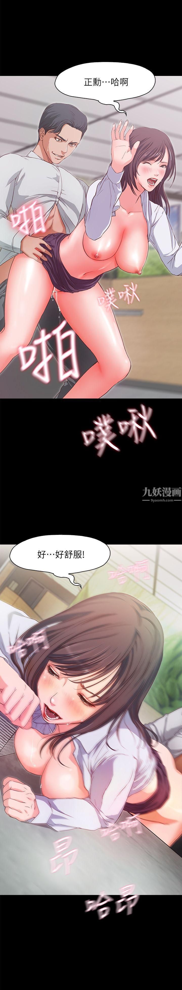 《甜蜜假期》漫画最新章节第1话 - 最深刻的背叛免费下拉式在线观看章节第【22】张图片