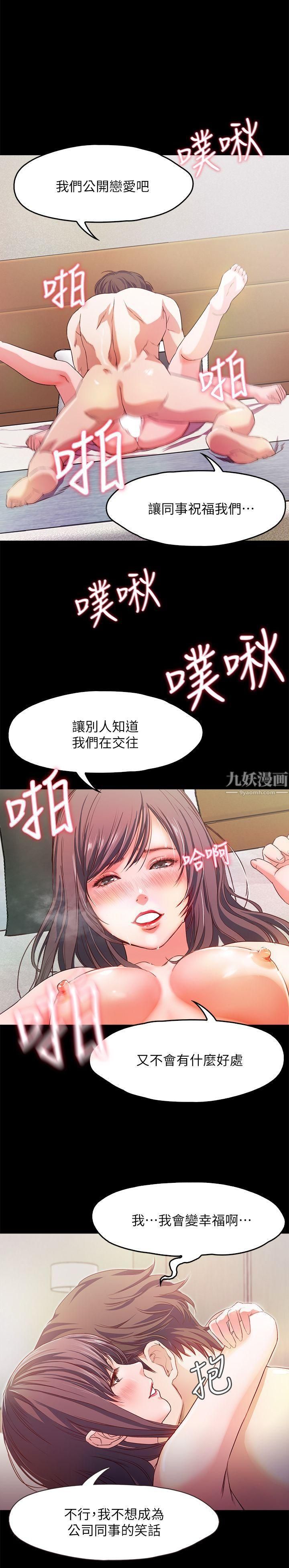 《甜蜜假期》漫画最新章节第1话 - 最深刻的背叛免费下拉式在线观看章节第【7】张图片