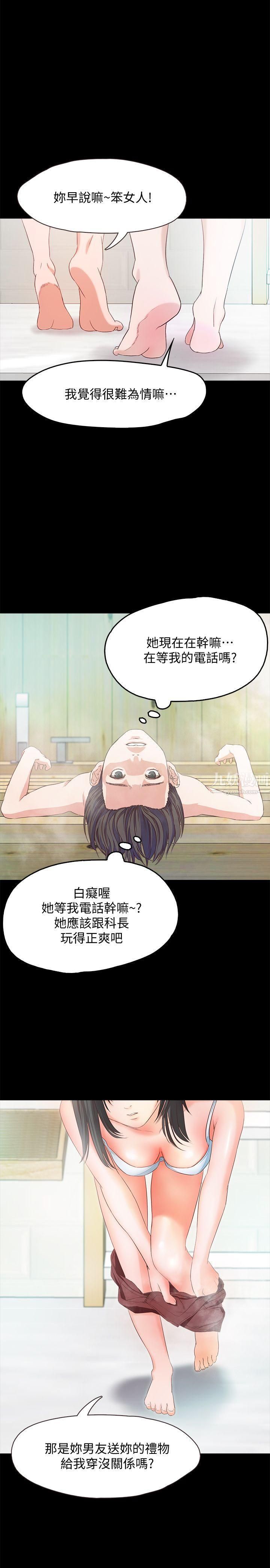 《甜蜜假期》漫画最新章节第1话 - 最深刻的背叛免费下拉式在线观看章节第【55】张图片