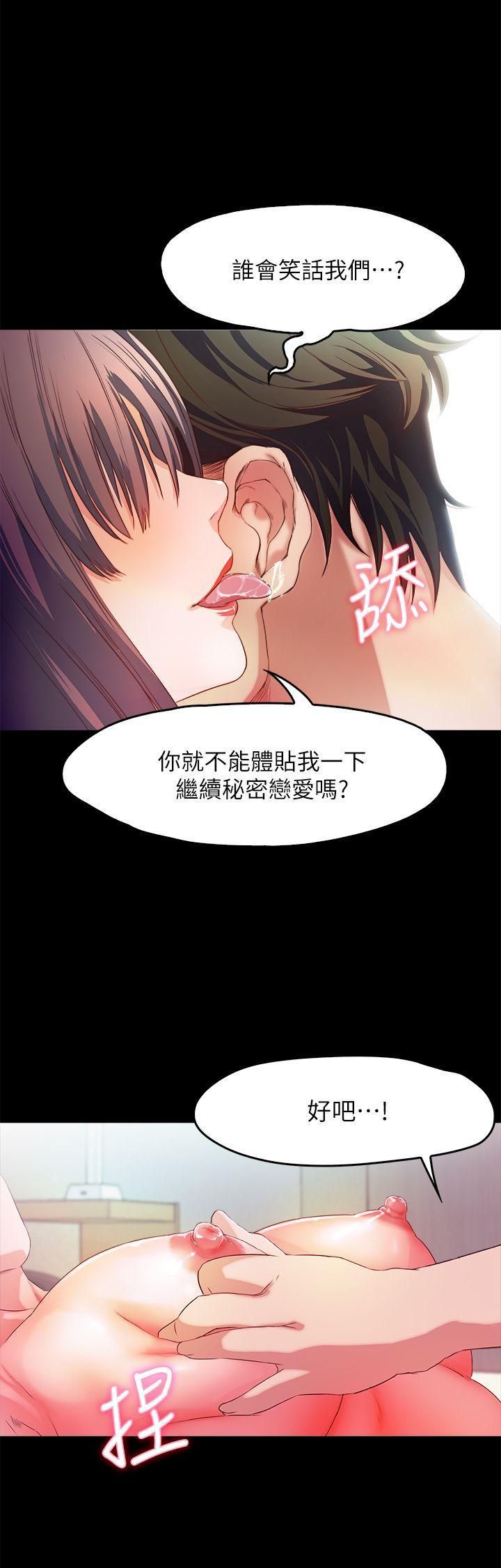 《甜蜜假期》漫画最新章节第1话 - 最深刻的背叛免费下拉式在线观看章节第【8】张图片