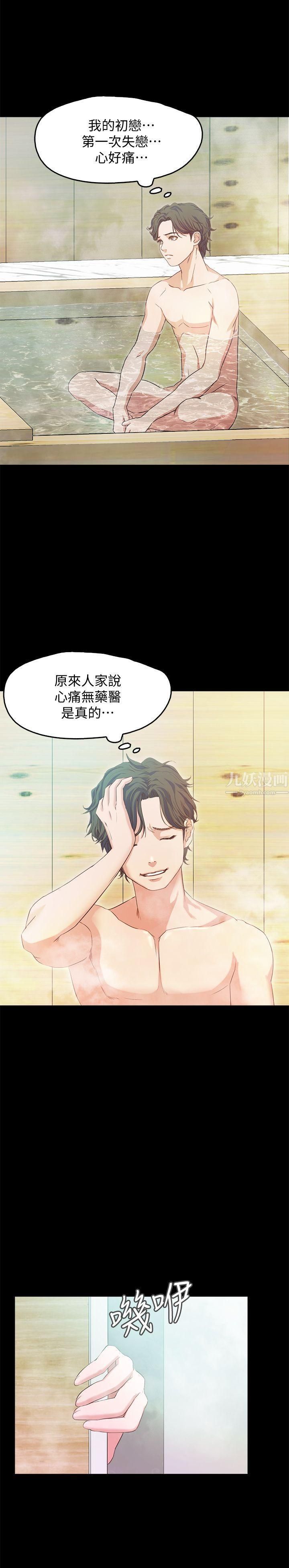 《甜蜜假期》漫画最新章节第1话 - 最深刻的背叛免费下拉式在线观看章节第【54】张图片