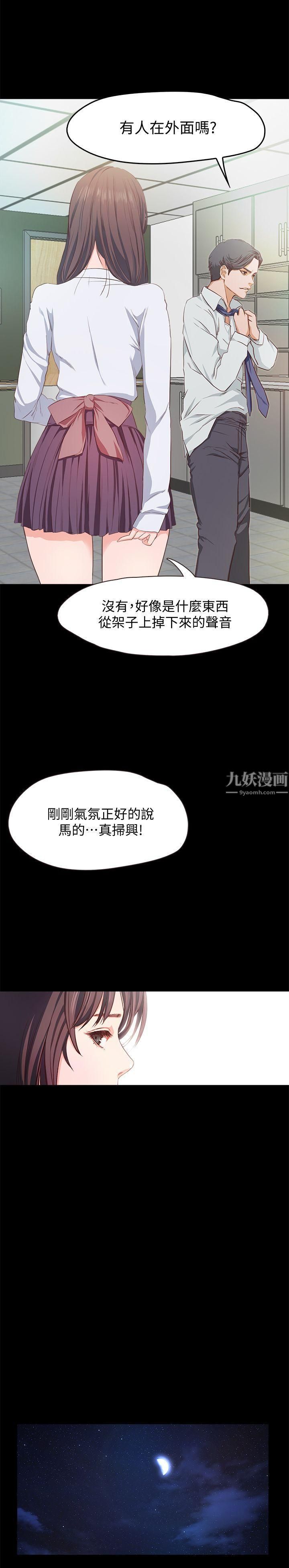 《甜蜜假期》漫画最新章节第1话 - 最深刻的背叛免费下拉式在线观看章节第【30】张图片