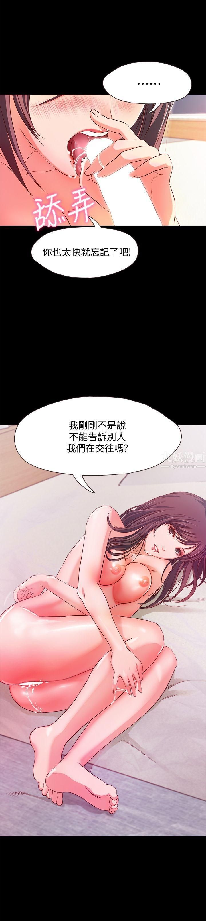 《甜蜜假期》漫画最新章节第1话 - 最深刻的背叛免费下拉式在线观看章节第【14】张图片