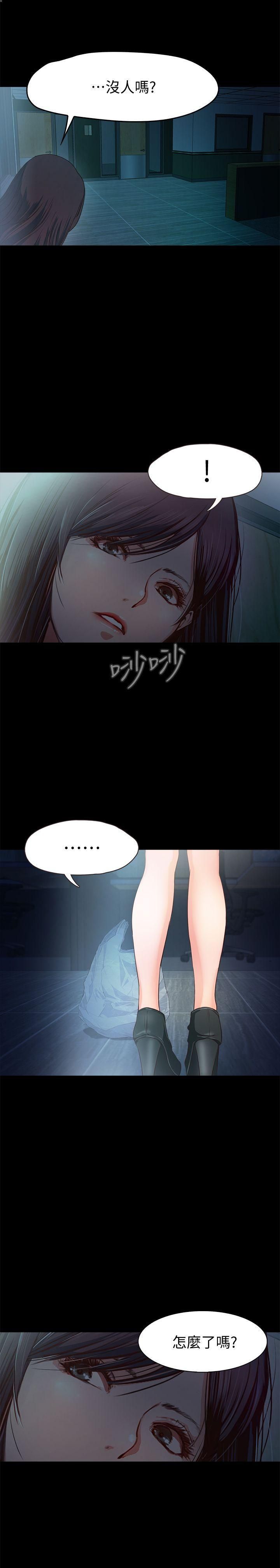 《甜蜜假期》漫画最新章节第1话 - 最深刻的背叛免费下拉式在线观看章节第【29】张图片